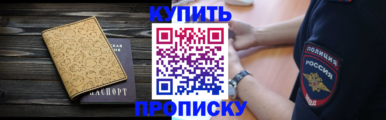 прописка гарантия в Красновишерске