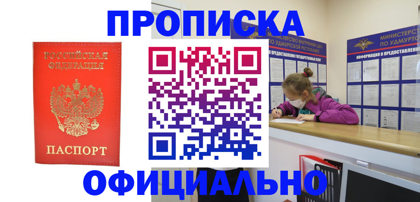 где прописаться в Красновишерске