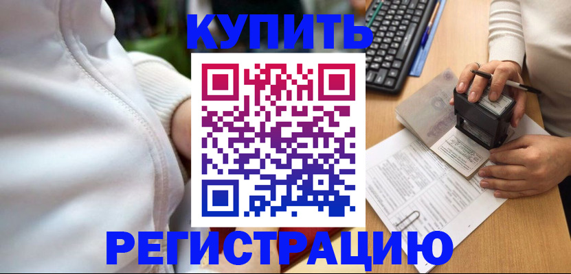 миграционный учет в Красновишерске