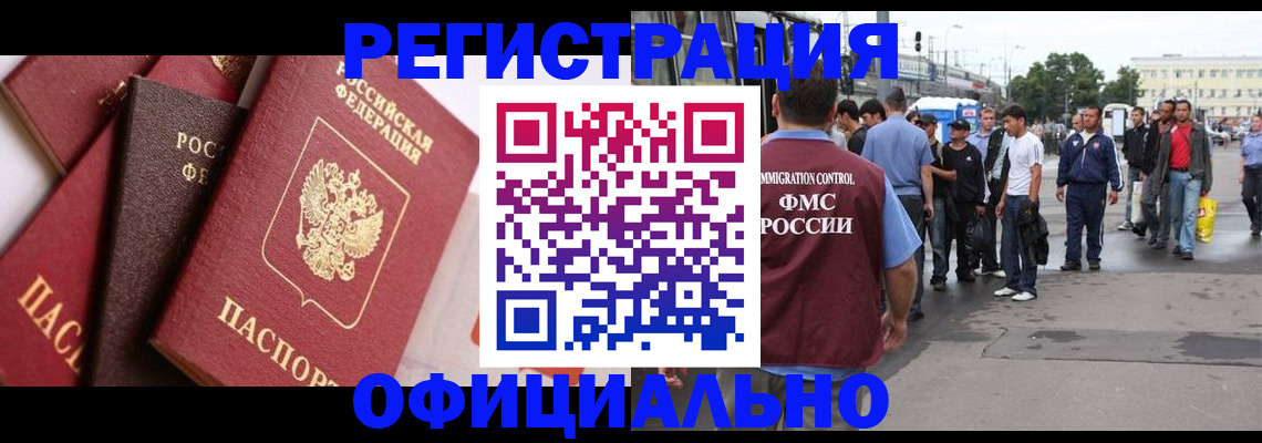 временная прописка в Красновишерске